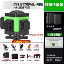 Russus Infrared Horizontal GLED 12 line 16 line high precision laser wall sticker automatic adjustment