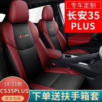 Changan CS35PLUS special seat cover full surround 18-21 car seat cushion four seasons universal interior seat cover