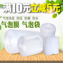 Shockproof bubble film roll express packaging foam paper packaging film bubble cushion bubble bag bubble film box customized