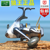 Wolf King Voyage 7000 Type 9000 Shallow Line Cup Fishing Wheel Large Spinning Wheel Fishing Gear Anchor Fishing Wheel Spinning Wheel
