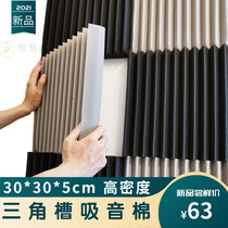 Sound insulation cotton sound-absorbing cotton super-strong KTV Special household indoor sound-absorbing cotton triangular groove flame retardant high density