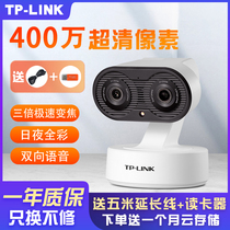 TP-LINK Surveillance Camera Home Wireless 360 Panoramic Full Color Dual Frequency HD Connected Mobile Phone Remote Monitor