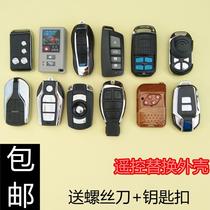 Modified Universal New with electric car remote control key shell accessories protective cover remote control shell
