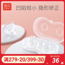 Xinbei nipple invagination corrector nipple traction maiden students nipple suction to correct depression short