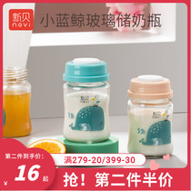 Xinbei storage bottle Glass milk collector Preservation bottle Wide mouth diameter baby breast milk storage cup storage bottle milk storage tank
