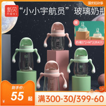 New shell bottle newborn baby straw small baby wide caliber anti-flatulence newborn children drink water glass