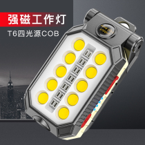 VS multifunction work light suction steam repairing waterproof light outdoor intense light flashlight ultra-bright home charging solar energy