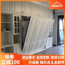 Guangzhou wall bed invisible bed folding bed folding bed flip bed Murphy bed cabinet bed hidden bed hardware accessories