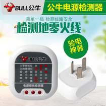 Bull socket plug GNJ-01 safety detection plug live wire neutral ground power polarity detector