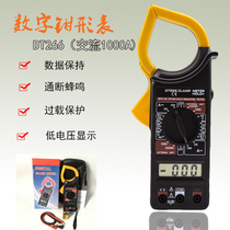 Digital AC clamp meter multimeter Digital clamp ammeter DT266 universal strap beep has a package
