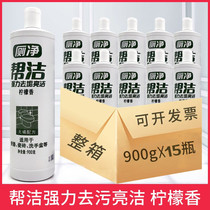 Help clean lemon scented toilet cleaning 900gx15 bottles of whole box store strong decontamination deodorizing toilet cleaning liquid ceramic tile cleaner