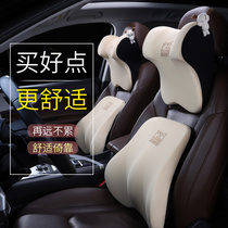  Car headrest Neck pillow Seat neck pillow Car memory cotton waist cushion set Summer pillow Car pair of pillows