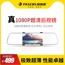 Baosujie C5 tachograph front and rear dual recording HD night vision reversing image