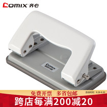  Qixin stationery punching machine Binding machine Paper punching machine double hole manual document financial accounting certificate cover binding punching machine Punching machine