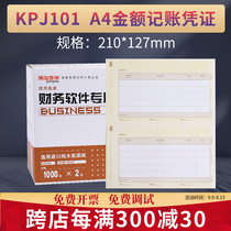 UFIDA form KPJ101 laser amount A4 bookkeeping voucher printing paper computer financial accounting office accounting software smooth jetong T3U8T6NC good will be applicable specifications: 210*127