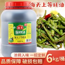 Sea day superior oyster oil 6kg large barrel Clothing Consumption Oil Barbecue seasoned sauce Chef Hotel Catering Business