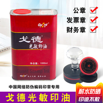 Gold T-type photosensitive printing oil Red blue black yellow purple green vat photosensitive printing oil A variety of colors Financial invoice chapter quick-drying easy-to-dry official seal special photosensitive printing oil 1000ml