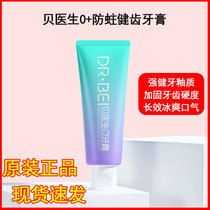 Dr. Millet Bei 0 Moth-proof Toothpaste Efficient Clean Cool Tan Enamel Resistance Beverage Acid