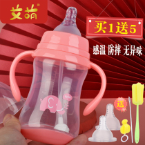 Baby bottle with straw anti-fall wide calibre PP plastic resistant to fall newborn baby big baby anti-flatulently