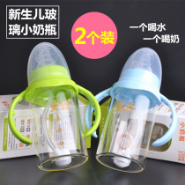 Neonatal bottle glass 0-6 months small mini newborn baby 0-3 months small bottle explosion-proof anti-flatulence