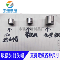 304 stainless steel barge glass canopy curtain wall fittings barge joint head cap teeth
