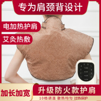 Electric Heating Eivet Protective Shoulder Smokeless Moxibustion Shoulder Neck Cervical Spine Cervical Spine Salt Bag Hot Compress Bag Shoulder Neck Bao Warm Protective Clothing