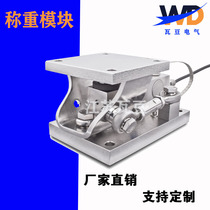 Toledo weighing module reactor metering same silo weighing sensor mixing tank Hopper scale electronic weighing
