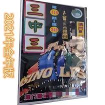 2021 Hong Kong Six Licheng Information Annual Zeng Taoist Macau Three Full Collection Collection Desktop Calendar Calendar