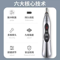 Meridian pen electronic acupuncture pen automatically finds acupoint general pulse physiotherapy circulating energy acupoint massage tendon pulling