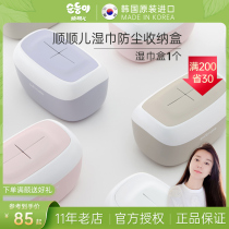 Shun Shuner Korea imported baby wipes box empty box baby wet tissue box household dustproof paper towel storage box