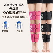 Internal eight orthotics childrens leg correction artifact straight leg foot rotation children learn to walk posture correction Road correction belt
