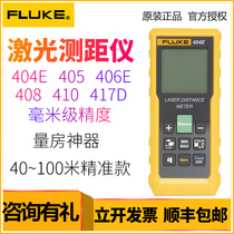 FLUKE FLUKE laser rangefinder 404E 406E 410 417D 424D infrared measuring room artifact