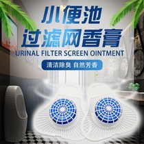Urinal deodorant splash pad urinal filter sanitary toilet toilet urine bucket fragrant piece triangle aromatic block
