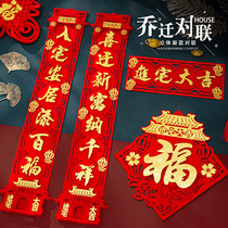 Joe Moveds Happy Couplets for 2022 New Moving New Residence Entrance Doors to Home Goods Doors Affiliate Doors Post Mini Small
