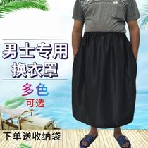 Folding shame mens fitting seaside swimming dress skirt cover replacement free-to-build portable equipment
