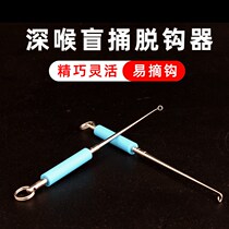 Deep throat sturdy hook picker crucian carp pick-up machine hustling mouth hook-up unhooking device yellow spicy Ding fishing blind bucket stainless steel fish starting device