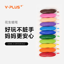 Peanut crayons 12 colors not dirty hands washable safety kindergarten baby pen artist colorful oil