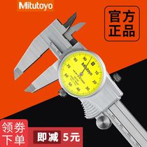 mitutoyo Japan Mitutoyo caliper cursor with table 505-732 730 735 150mm high precision 0 Total generation