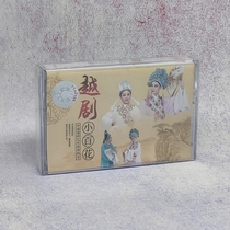 The Jedi tape is completely new and undemolished the opera is a little more than a classic opera old-style recorder card with a record