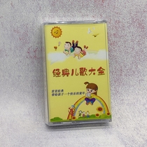 The Jedi Tape Nursery Tape Classic Pediatrics Don Poetry Bedtime Bedtime Story Old Recorder Tape New Undemolished