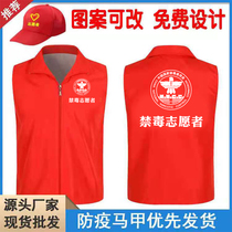 Publicity public interest car insurance PRINTED WORD ANTI-DRUG VOLUNTEER SUMMER CAMP DOUBLE EXHIBITION HORSE BEETLE EXPRESS WAISTCOAT EMBROIDERED VEST