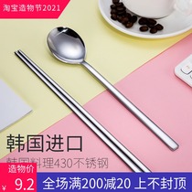 Korean tableware stainless steel chopsticks spoon Korean solid flat chopsticks spoon set Restaurant with long handle custom LOGO