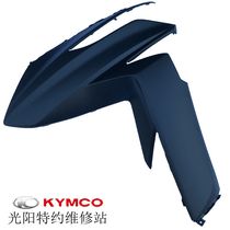  Guangyang Original factory Rowing 250 300 400 ABS Left and right front circumference Front side cover Front guard Front surround
