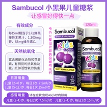 Australia Sambucol Black Elderberry small black fruit Childrens vitamin VC zinc increase immunity 120ml
