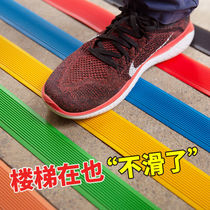 Outdoor stepping non-slip large stair mat pvc glue-free self-adhesive household scrub plastic mat step blanket