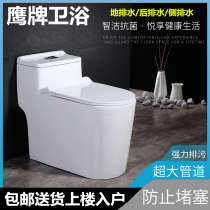 Eagle brand bathroom household ceramic wall row toilet side row rear drain horizontal toilet small apartment rear toilet