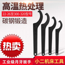 Crescent wrench Hook round nut wrench Side hole Water meter cover hook wrench Water meter cover hook wrench Heat treatment