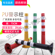 PU plastic warning column full PU column anti-collision elastic column PU crossing Mark reflective sign pile partition body isolation block
