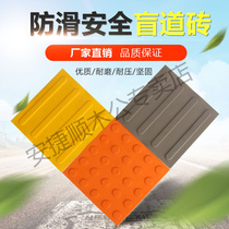 PVC blind road pasted 30cm30cm non-slip pavement guide Road brick yellow gray pavement patch rubber strip plate
