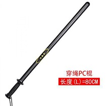 Rubber stick PC stick guard baton combination emergency stick outdoor stick rubber stick rubber stick rubber stick